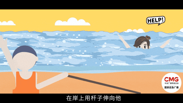 安全提示｜手拉手救人，越救越危险！正确的做法是……