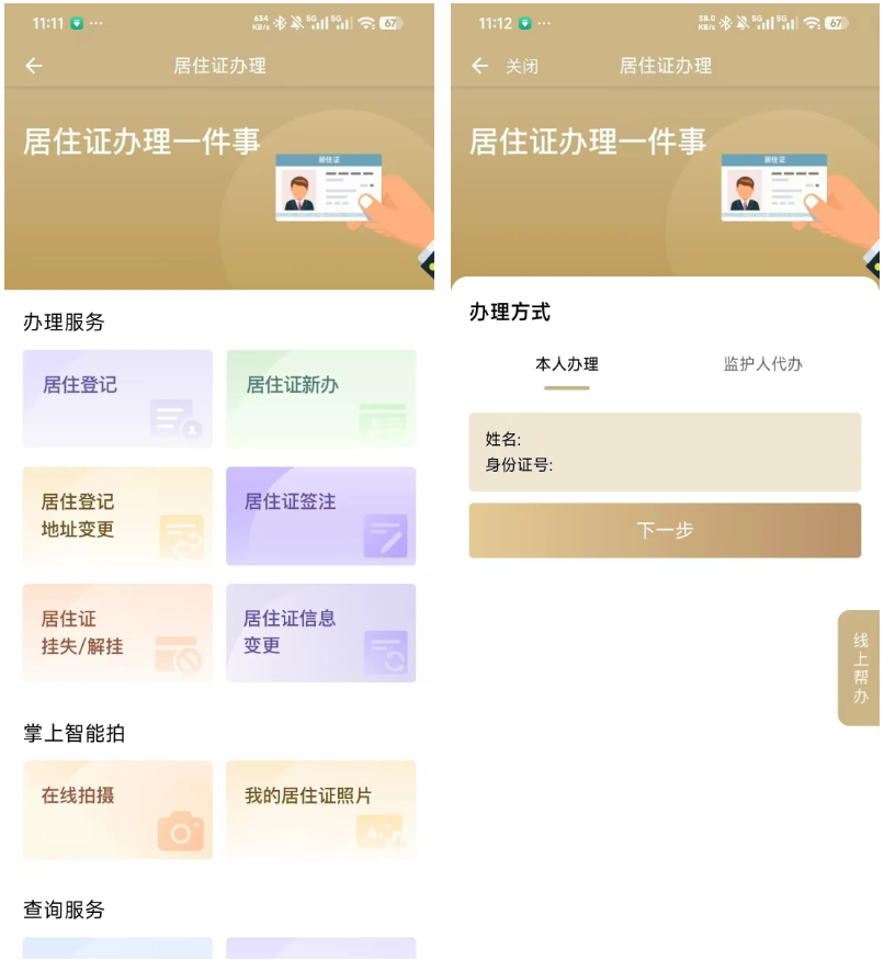 注意 !上海人才工作局发布最新通知!优化完善引进人才及其直系亲属落户政策实施!