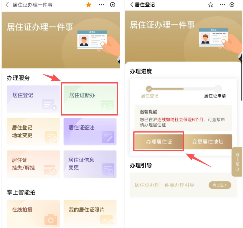 注意 !上海人才工作局发布最新通知!优化完善引进人才及其直系亲属落户政策实施!