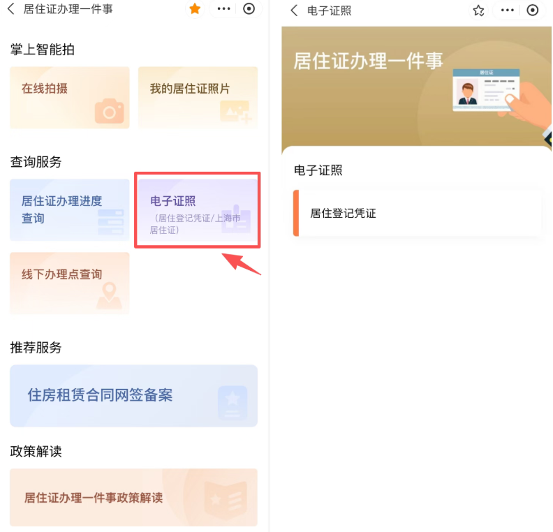 注意 !上海人才工作局发布最新通知!优化完善引进人才及其直系亲属落户政策实施!