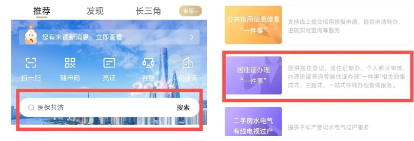 注意 !上海人才工作局发布最新通知!优化完善引进人才及其直系亲属落户政策实施!