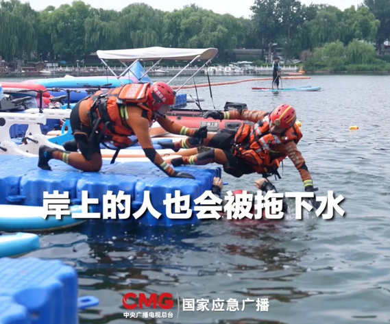 安全提示｜手拉手救人，越救越危险！正确的做法是……