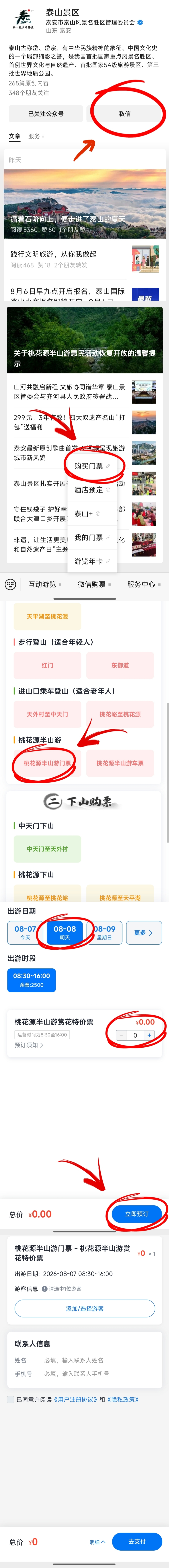 文旅泰安 | 免费！泰安顶流溯溪地曝光！能看到28亿年彩色溪石，附保姆级攻略→