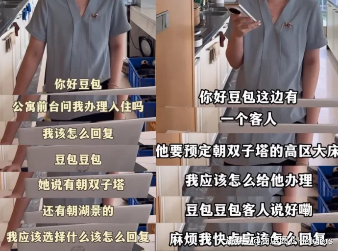 比起短期订单,酒旅行业下一个真正战场是AI入口话语权?