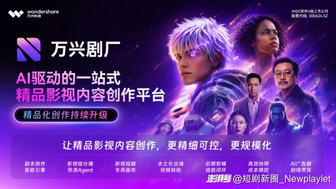 3亿播放之后,《天才机甲师》真正跑通的是一条AI漫剧IP生产线