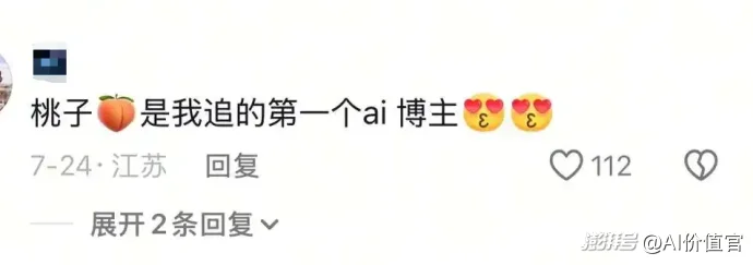 从洛天依到方桃子:2.5次元偶像的进化之路