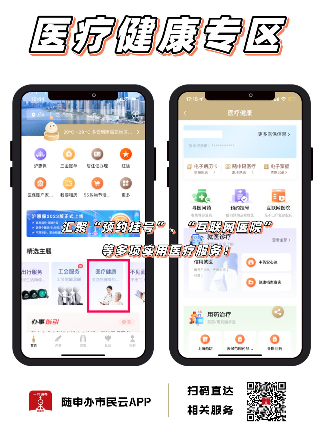 阳台透气/公园遛弯注意!台风后高发!"差点要我命了!"女子遭袭5分钟呼吸困难!近期务必小心→