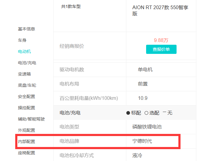 广汽埃安“电池争议”待解：延保条件严格引车主不满且回避召回，中创新航或面临索赔
