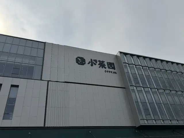 小菜园降价后半年营收29亿，会员复购占大头