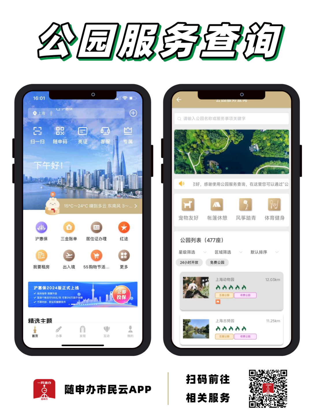 为何雨雨雨不停?下周天气大不同