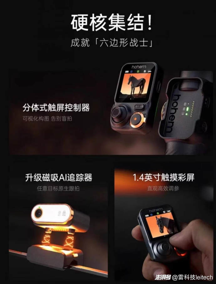 智能影像井喷!大疆/影石/浩瀚/寻影争夺“国产相机之王”,都赢麻了?
