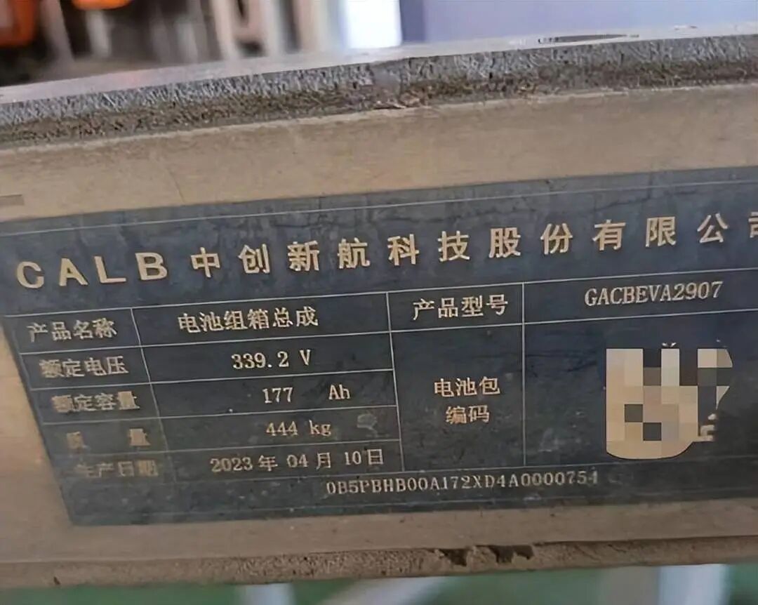 广汽埃安“电池争议”待解：延保条件严格引车主不满且回避召回，中创新航或面临索赔
