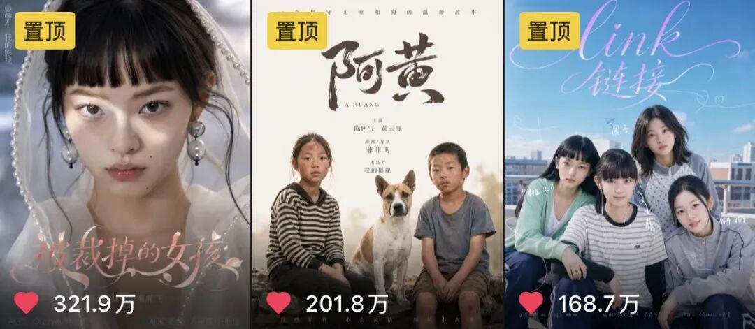 《被裁掉的女孩》导演菲菲飞:3.6亿播放后,我为什么没让方桃子大杀四方|深度专访