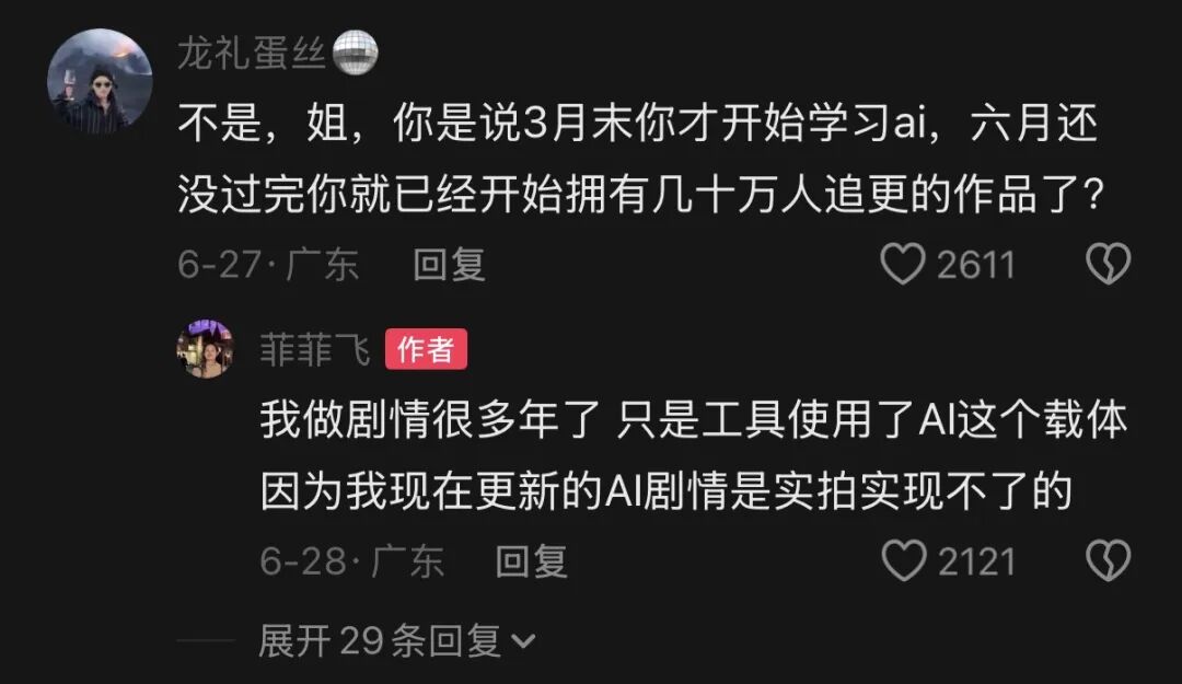 《被裁掉的女孩》导演菲菲飞:3.6亿播放后,我为什么没让方桃子大杀四方|深度专访