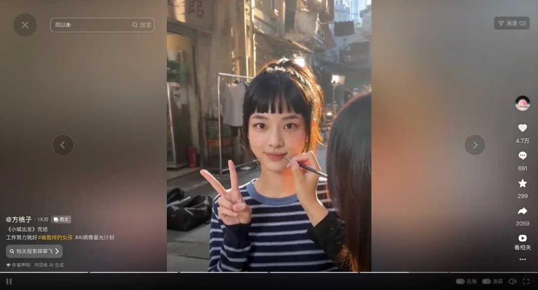 《被裁掉的女孩》导演菲菲飞:3.6亿播放后,我为什么没让方桃子大杀四方|深度专访