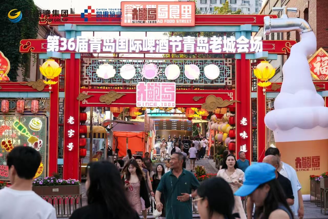不设围墙的30天:啤酒泡沫升腾处,大鲍岛正新生