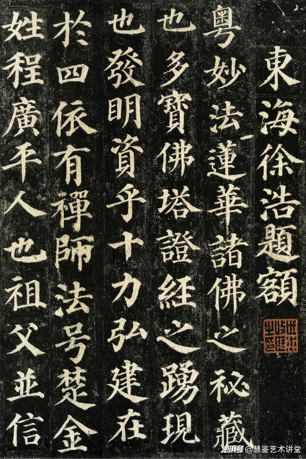 颜真卿最温柔的一笔：一座多宝塔，为什么1400年后孩子仍在临摹？