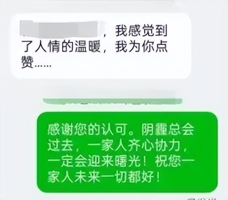 如我在诉·辛法动态 | 深夜一条短信：分期还款调解背后 法理情的双向奔赴