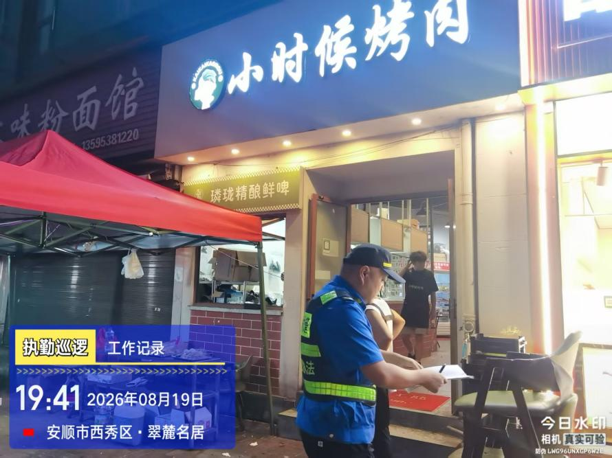西秀区城管局 借力《生态环境法典》抓实餐饮油烟治理