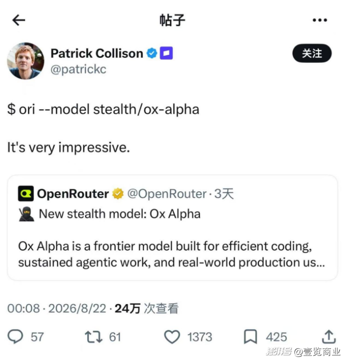 周Token消耗榜丨调用量整体大涨24%,神秘模型Ox Alpha空降榜首