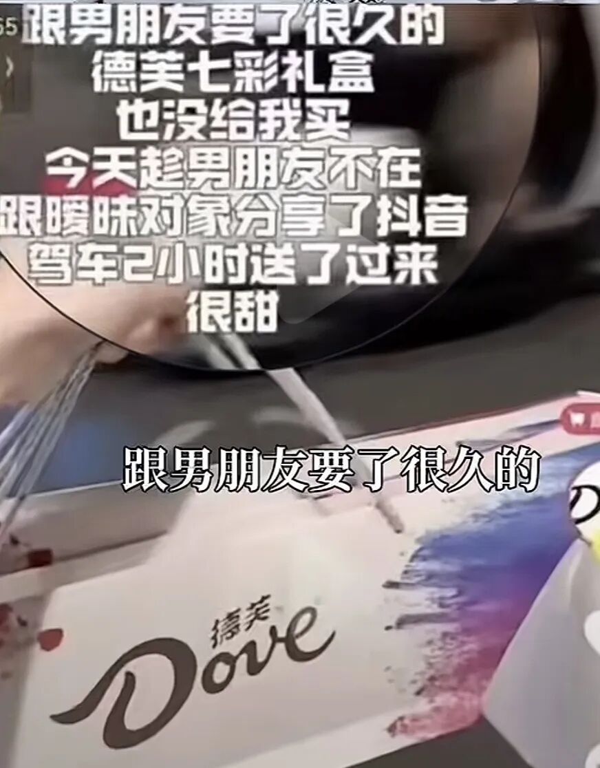 “趁男友不在，向暧昧对象要巧克力”，营销背离婚恋三观，德芙致歉