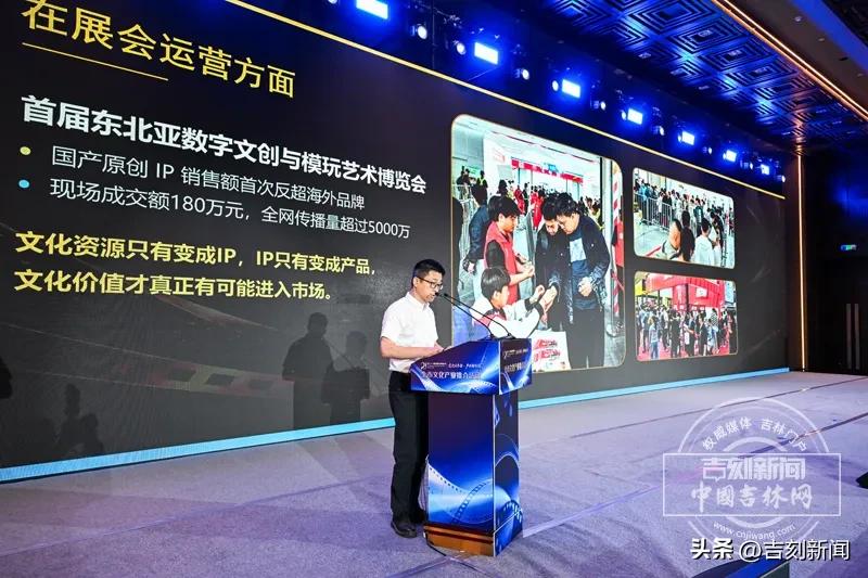 文迎大冬会 产兴都市圈——第二十一届中国长春电影节文化产业推介活动成功举办