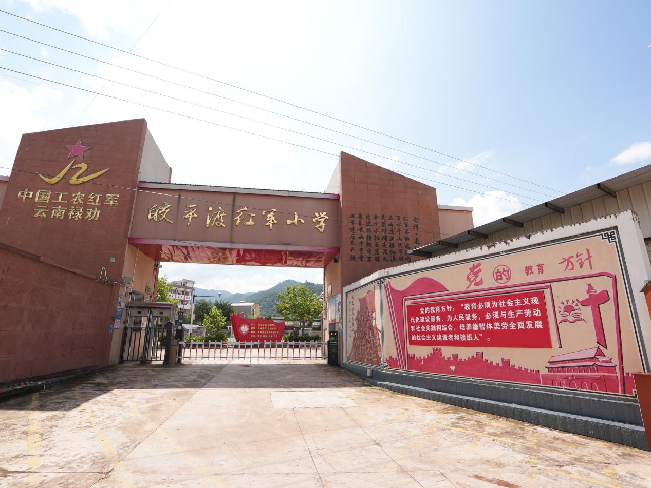 金沙江畔的红色回响——社科青年走进云南皎平渡
