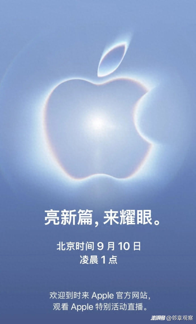 定档9月10日：这份苹果新品超前瞻请收好，新品信息都在这里了！