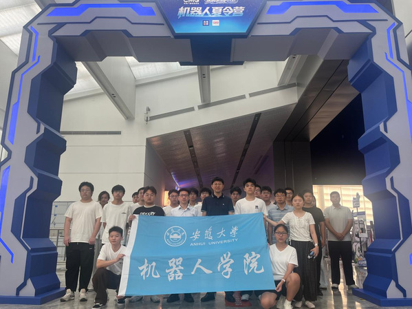 我校机器人学院受邀参加央视“保姆机器人大会”夏令营科普实践活动