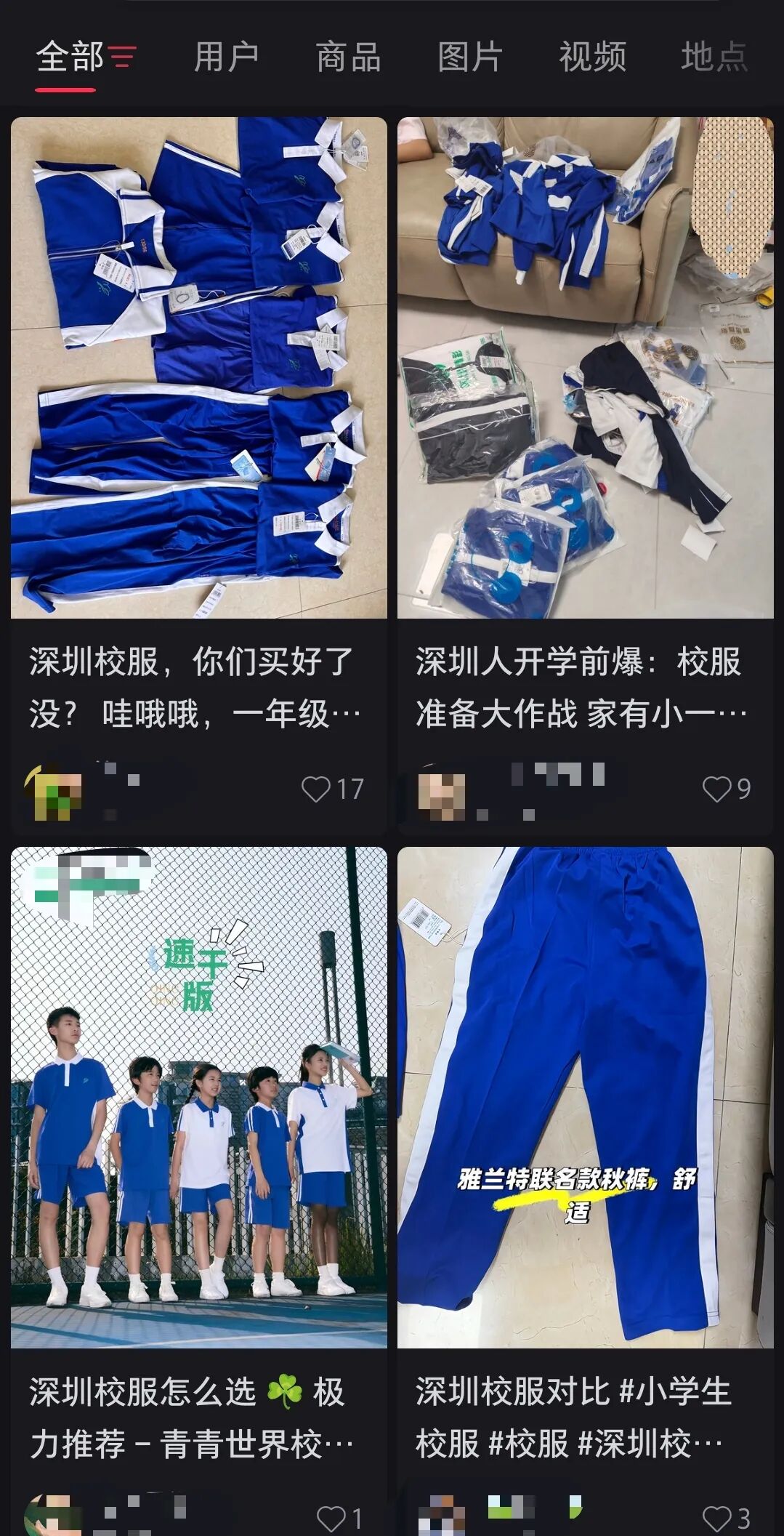 “深圳校服真香”：全市统一，均价几十元