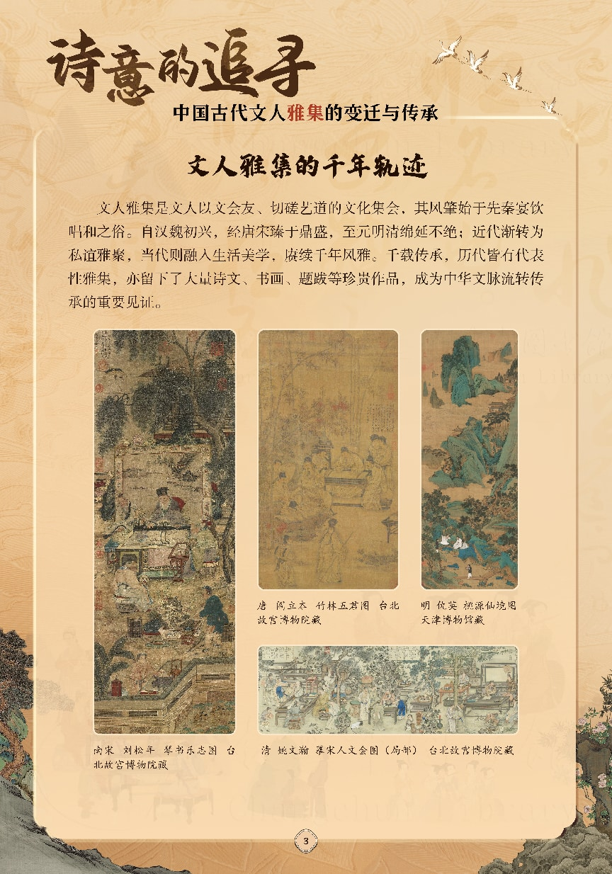 长春两处场馆，展览+4