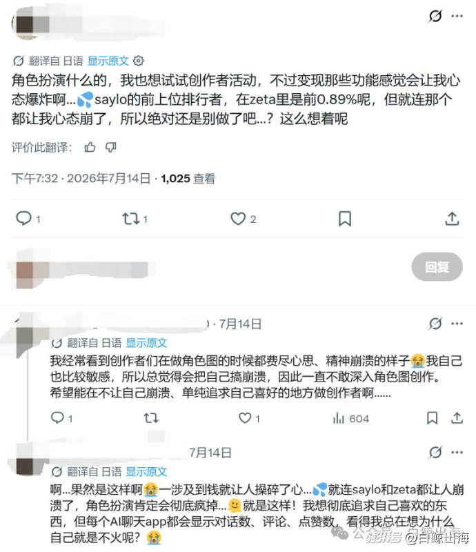 AI陪伴，月流水突破千万美元