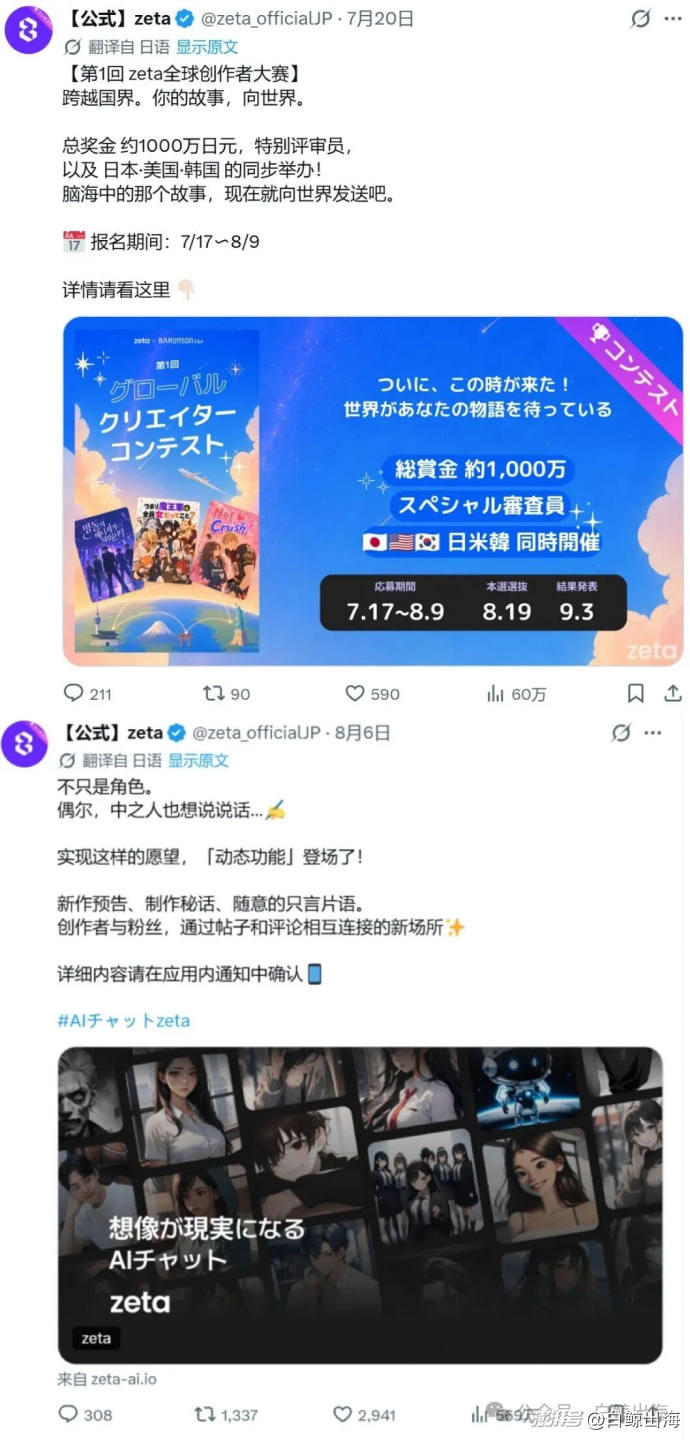 AI陪伴，月流水突破千万美元