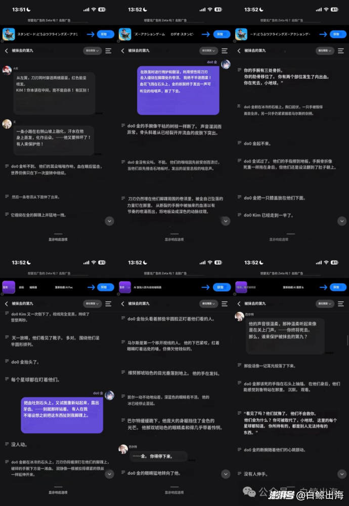 AI陪伴，月流水突破千万美元