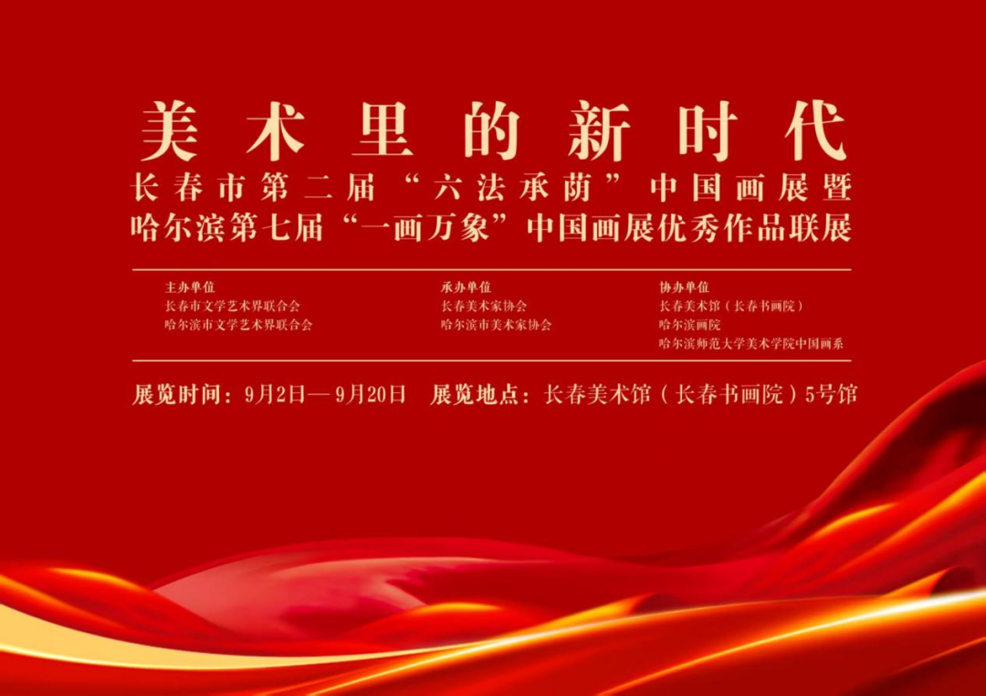 长春两处场馆，展览+4