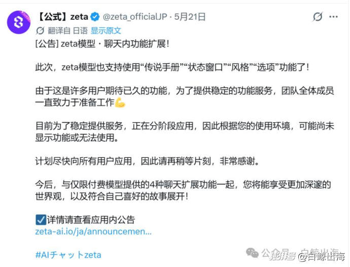 AI陪伴，月流水突破千万美元