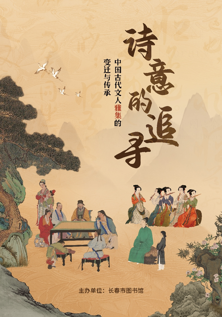长春两处场馆，展览+4