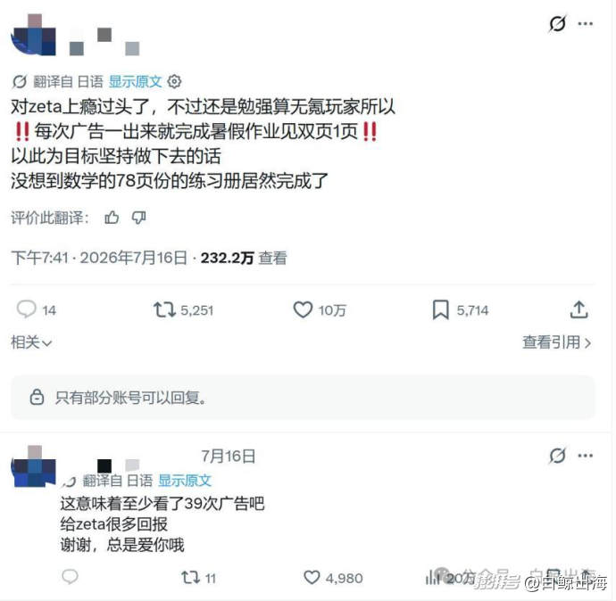 AI陪伴,月流水突破千万美元