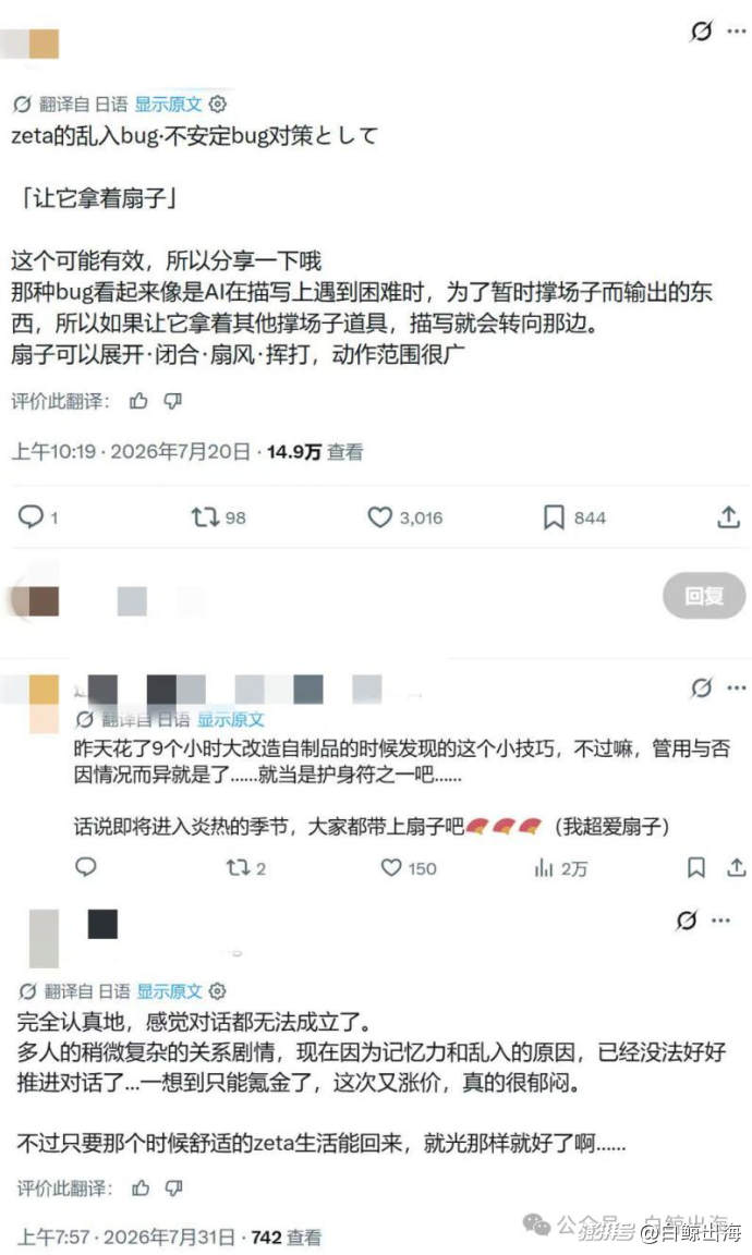 AI陪伴，月流水突破千万美元