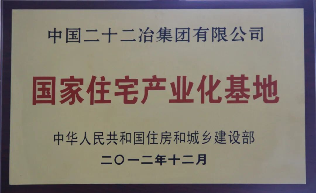 像造汽车一样造房子！55万立方米构件“拼”出安居宜居新答卷