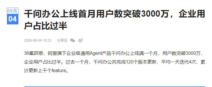 办公AI江湖:入口收拢、组织换血与上下文战争