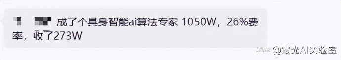 AI猎头的暴富神话：找到一个人，佣金300w？