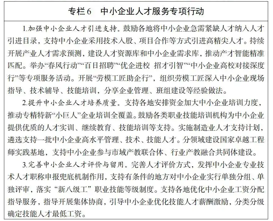 真金白银!@中小企业:政策“大礼包”来啦!