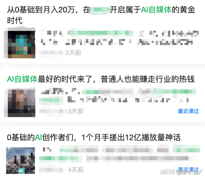 谁在捧红AI超创