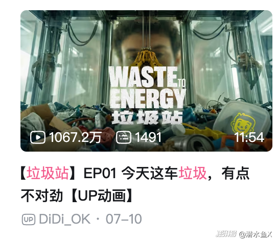 谁在捧红AI超创