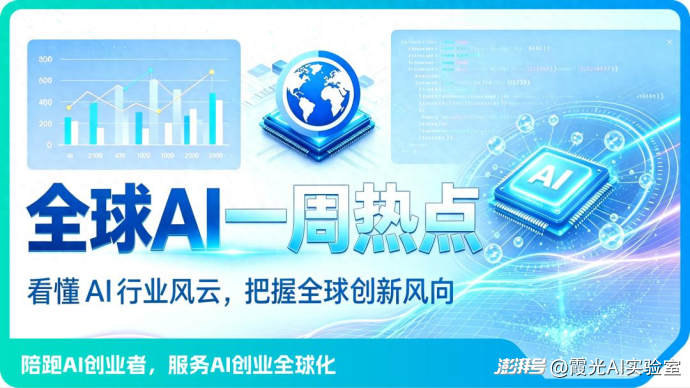 GPT-6下场干活,英伟达百亿美元抢入口,AI竞争向全栈延伸 | AI周报