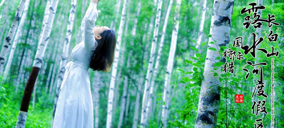 《人世间》《冰雪尖刀连》取景地！白山自驾，一路都是电影画面