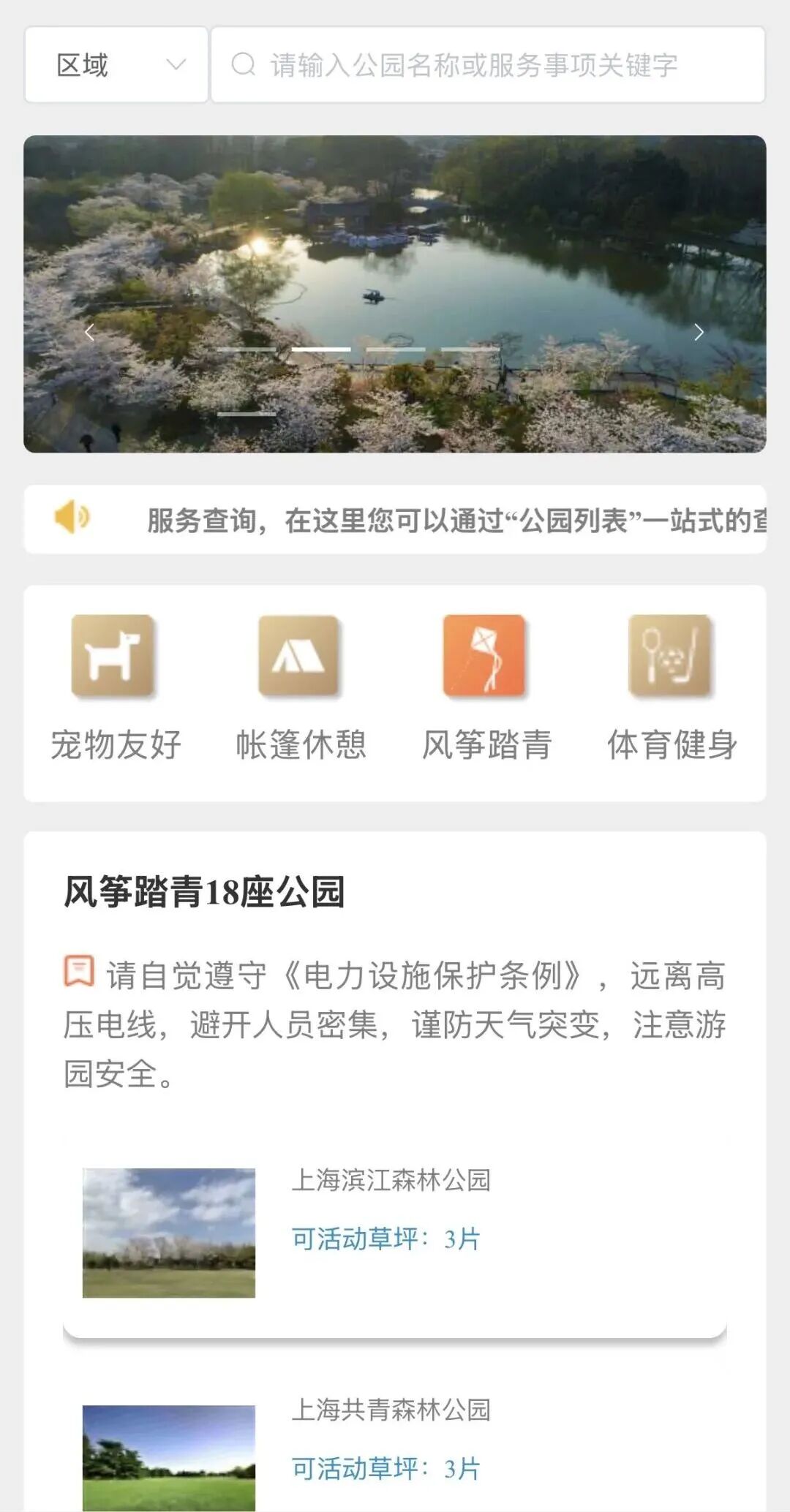 上海免费公园又上新啦！这份打卡清单请收好→