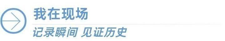 我在现场|河谷深处,是无言的坚守与担当