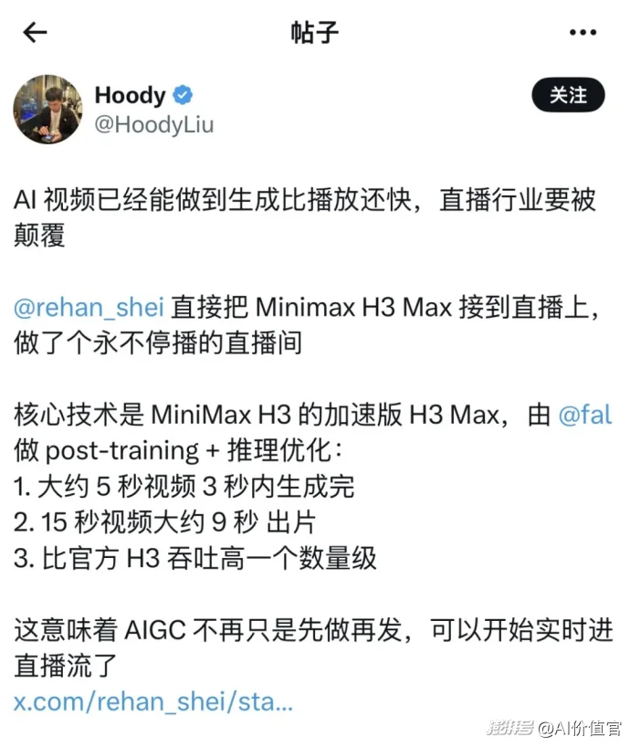 生成速度跑赢播放速度,AI内容为何死磕“实时”门槛?